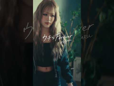 ウチらFoever teaser