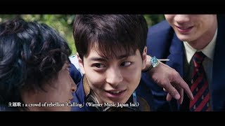 高杉真宙＆佐野岳、「仮面ライダー鎧武」以来の共演！佐藤二朗も登場　映画「超・少年探偵団NEO −Beginning−」予告編