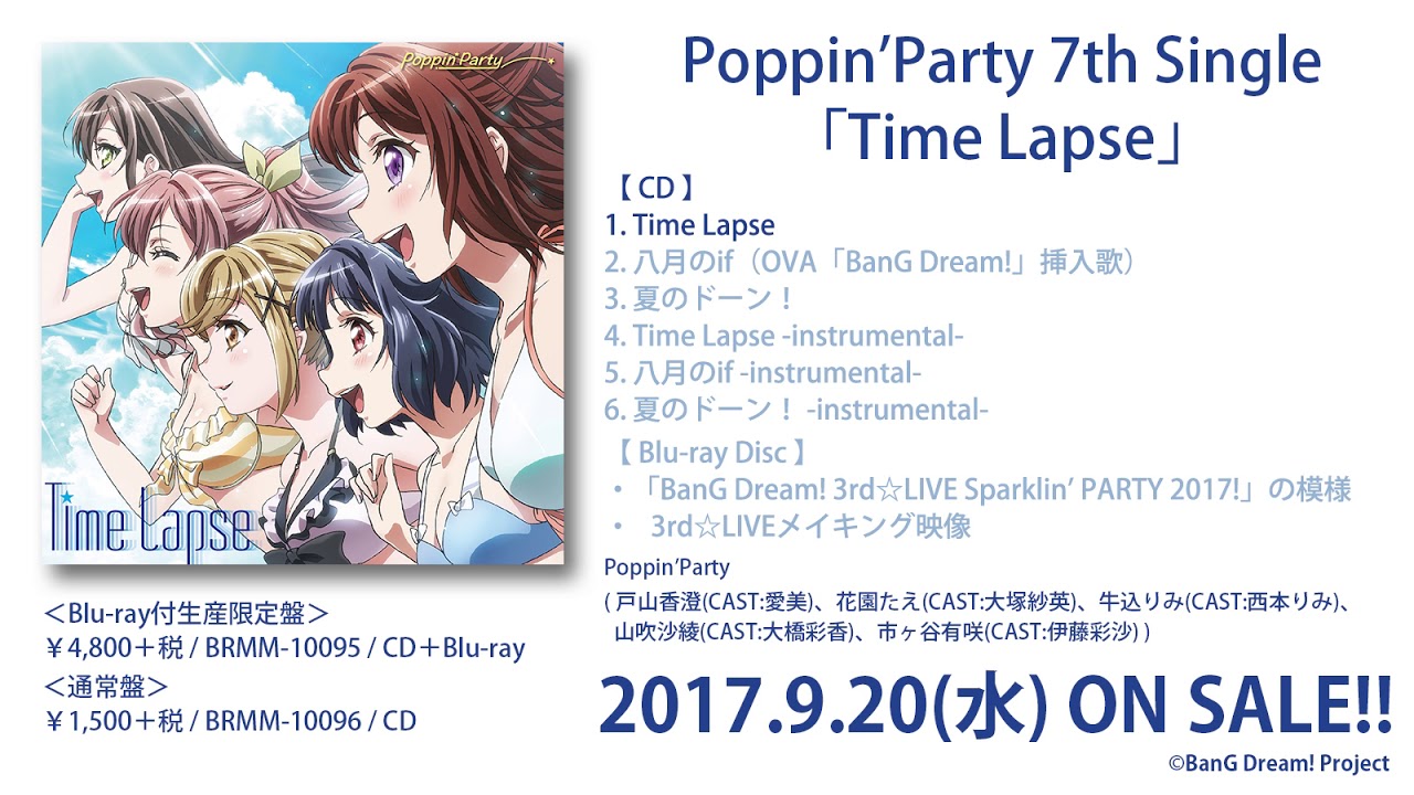 【試聴動画】Poppin'Party 7th Single  表題曲「Time Lapse」(9/20発売!!)