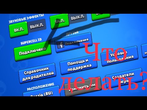 ЧТО ДЕЛАТЬ ЕСЛИ НЕ ПРИХОДИТ КОД ПОДКЛЮЧЕНИЕ СУПЕРСЕЛ АЙДИ