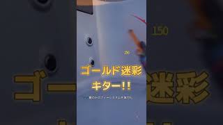 【切り抜き】金ピカ迷彩をギリギリで取る心理系アイドル #shorts #VTuber #切り抜き #codbo6