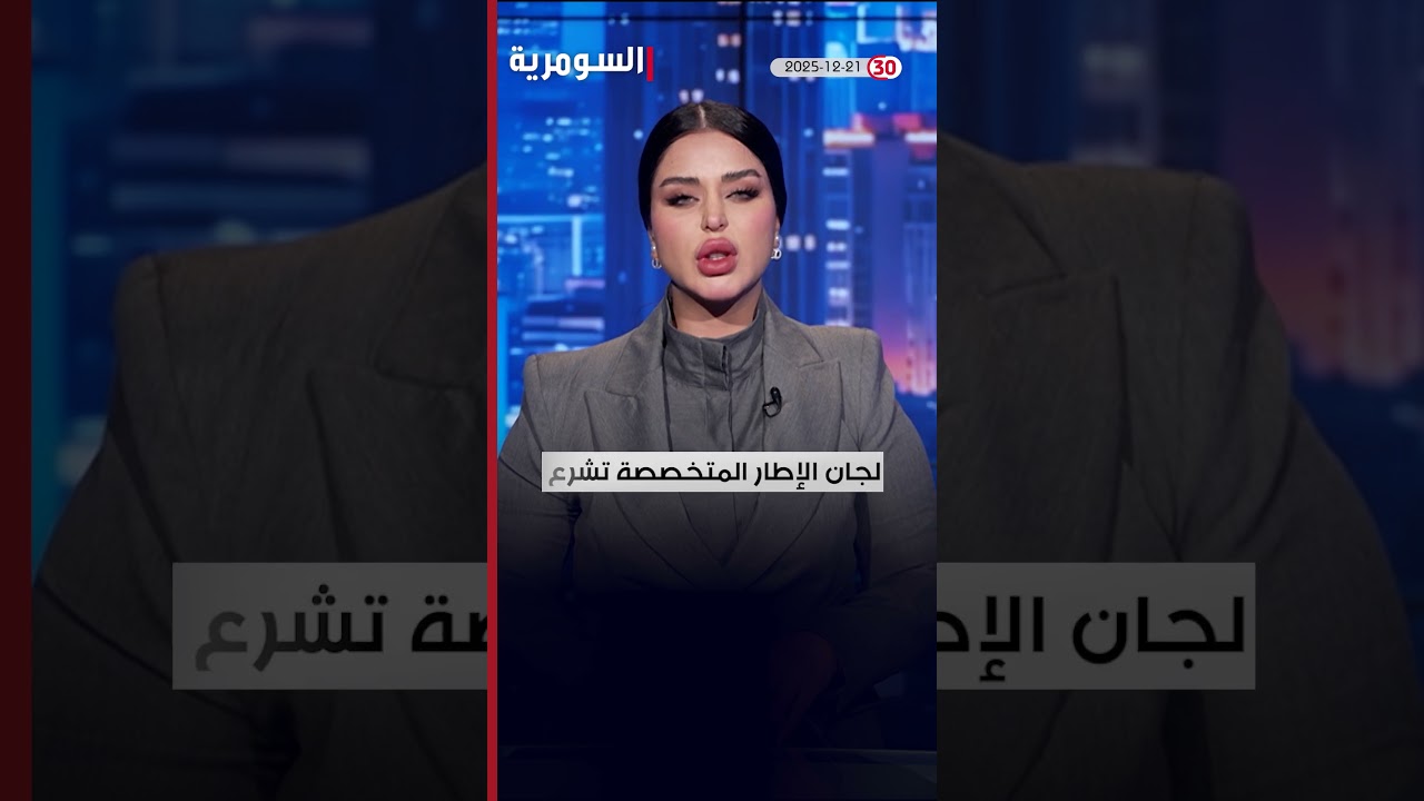 فيديو | فصـ ائل عراقية تؤيد دعوات حصر السـ لاح #shorts