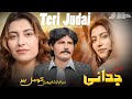 Judai Teri Official Video Sad Song Komal Heer Sarfraz ShahPuri 2025