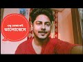 Sudhu Tomakei Bhalobese | Ashis Das | Raw Vocal