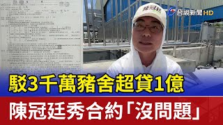 Re: [新聞] 回老家務農「青貸100萬」　他被通知違約