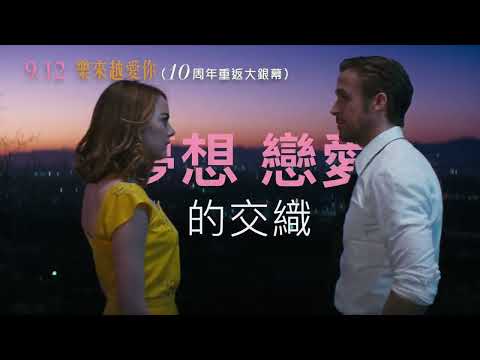 星聲夢裡人電影預告