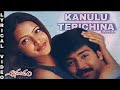 Kanulu terichina || (Lyrical video) Movie:Anandam || Music: DSP