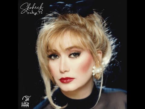 Shohreh - Yare Nazanin | شهره - یار نازنین