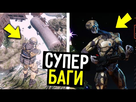 8 САМЫХ ИМБОВЫХ БАГОВ WARFACE