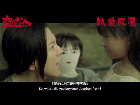 空心人電影海報