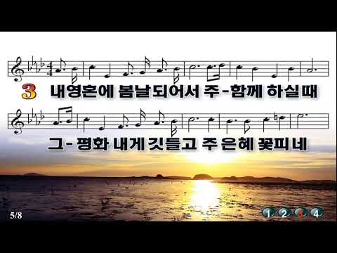 2020.05.17.주일오후. 하나님께서 기뻐하시는 종교. 암 4장 1-5절. 위례광명교회 심명석담임목사