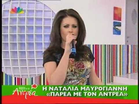Natalia Mavrogianni "Ipopta"(remix)@tv show "Parea me ton antrea" 3/3/2009