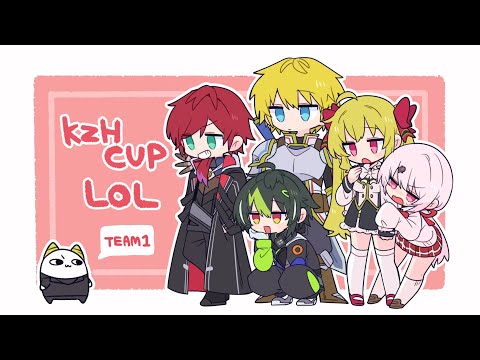 【 #KZHCUPinLoL 】チーム1顔合わせmid視点【 伊波ライ / にじさんじ 】