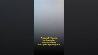 Պայթյուն՝ Բաքվի երկհարկանի բնակելի շենքում․կան զոհ և վիրավորներ