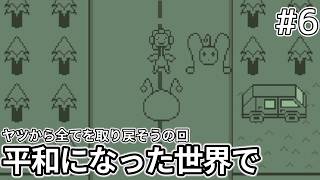 【Bubbaruka!】クリア後のストーリーを進めていきます #6