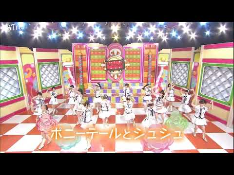 AKB48 - Ponytail to Shushu ~~ AKBINGO