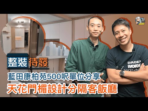 門楣設計