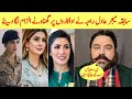 Major adil raja exposed Pakistani top Actress Model