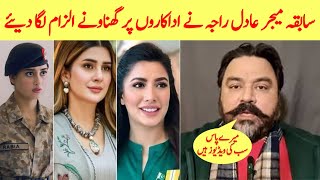 Major adil raja exposed Pakistani top Actress Mode