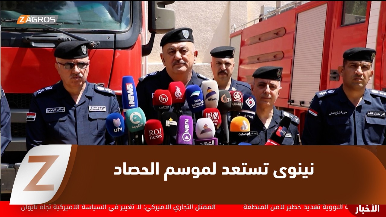 فيديو | وصول تعزيزات آلية وعددية إلى الدفاع المدني في نينوى استعداداً لموسم الحصاد