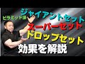 【幻惑法?】間違えやすいワークアウト法の意外な効果!