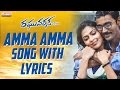 Amma Amma Full Song With Lyrics - Raghuvaran B.Tech (VIP) Songs - Dhanush, Amala Paul