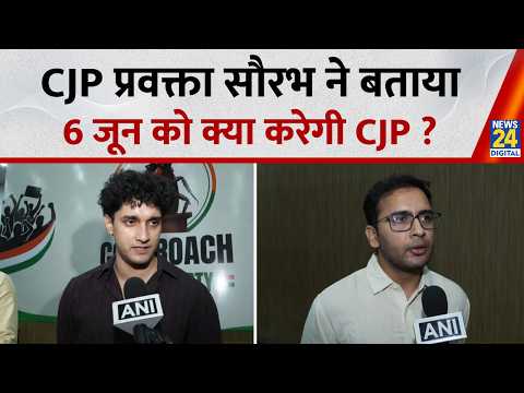 Saurav Das Spokesperson, Cockroach Janta Party, CJP ने बताया 6 जून को क्या करेगी CJP ?