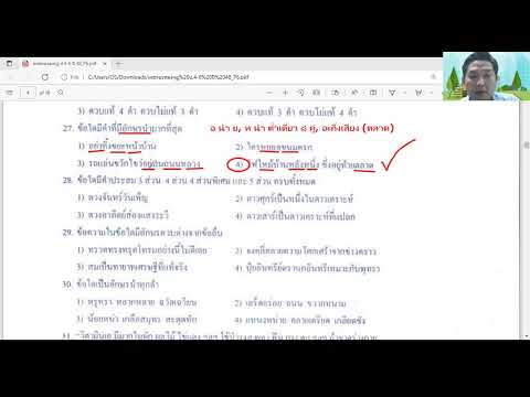 ตัวอักษรมงกุฎ