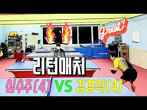 [리턴매치] 