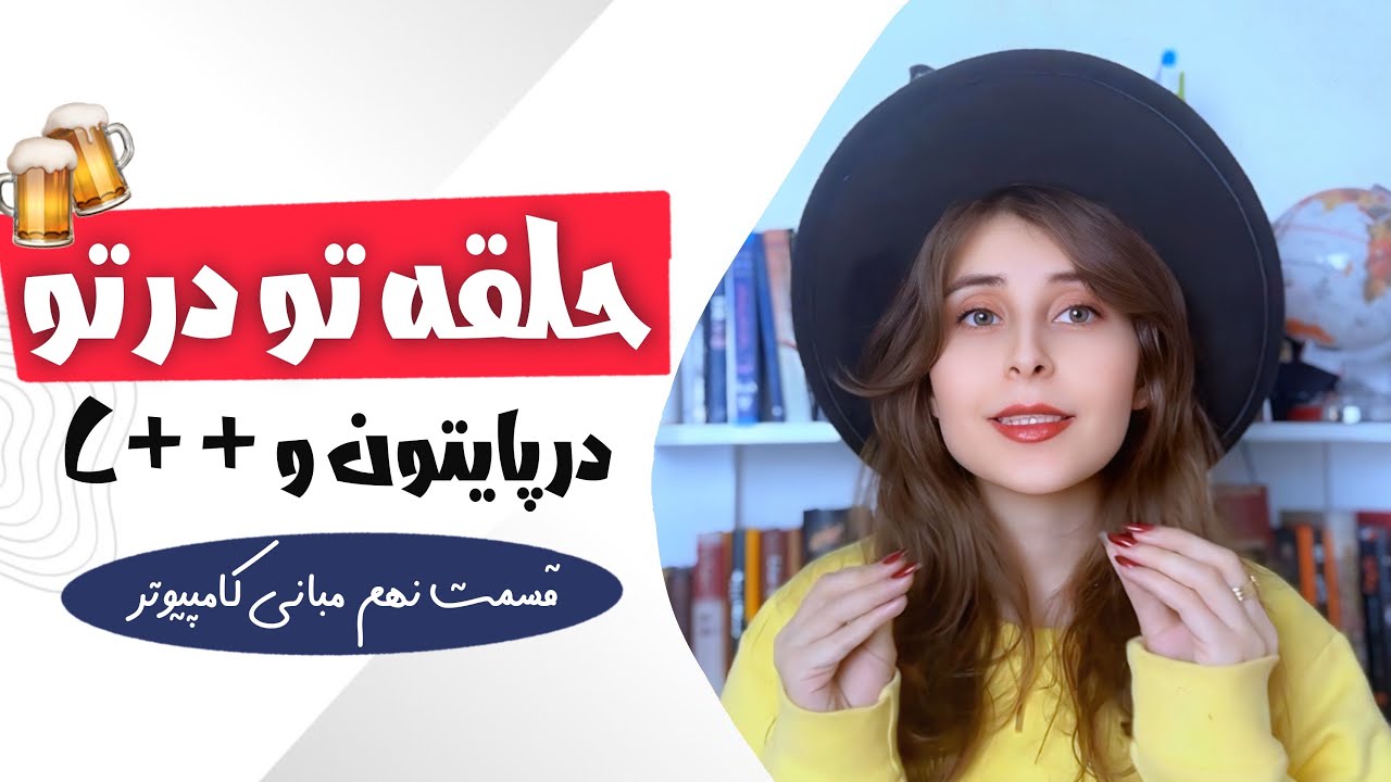 حلقه های تو در تو 🔥در برنامه نویسی|جوری که هیچجا نگفتن | مناسب برای امتحان مب?