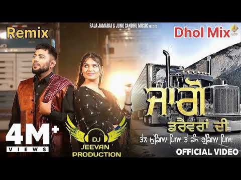 Jaggo Driveran Di Dhol Mix Jung Sandhu! Preet Thind Remix By Jeevan Production Remix Song Punjabi