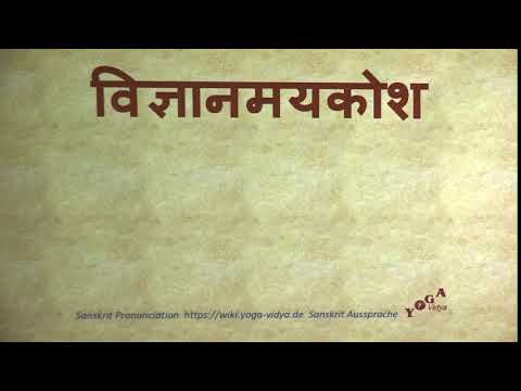 Vijnanamaya Kosha Pronunciation Sanskrit विज्ञानमयकोश vijñānamayakośa