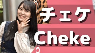 みるるん､こちょラッチョで “Like a tickle” 始動⚡??‍?? 卒業生×現役生【※目隠しクイズ】