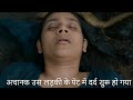 Holy Wound Hindi जब एक औरत शादीशुदा रिश्ते से टू�