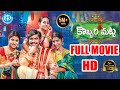 Kobbari Matta Telugu Full Movie HD With English Subtitles Sampoornesh Babu Idreamkadapa