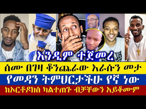 እንድናለን