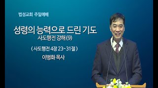 설교 동영상 메인 