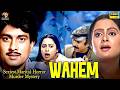 Wahem 1987 वहेम L Classic Full Movie L Suresh Oberoi Ravindra Mahajani Sangeeta