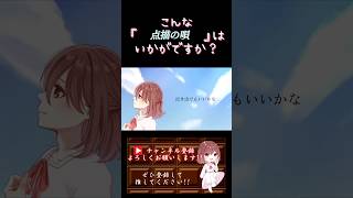 【こんな歌声はいかが？】#点描の唄 /#mrsgreenapple #井上苑子 #歌ってみた #cover #オリジナルmv #歌い手 #shorts #short #コラボ