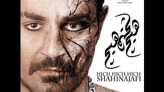 Video thumbnail of "Shahin Najafi - Ranandegi Dar Masti | Hich Hich Hich 2012"