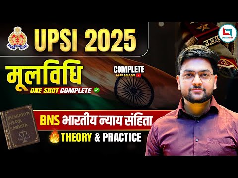 🔥 UPSI Moolvidhi 2025 | Complete BNS for UPSI Explained | BEST UP SI Moolvidhi by Jeet Rana Sir