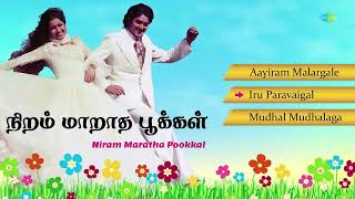 Download lagu Niram Maratha Pookkal (1979) - Full Album | P. Bharathiraja | Sudhakar, Raadhika | Ilaiyaraaja mp3