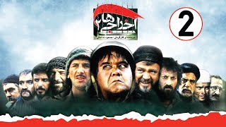 Ekhrajiha 2, Full Movie | Iranian Film, Comedy Movies