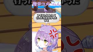 ついに指示コメが来て恒例のアレを出す宮さん【ぶいすぽっ！/紫宮るな】#ぶいすぽ #紫宮るな #ぽこあポケモン