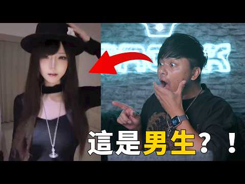 【那些令人驚嘆的反差影片】女生完敗？千萬不要讓男生學會打扮⋯