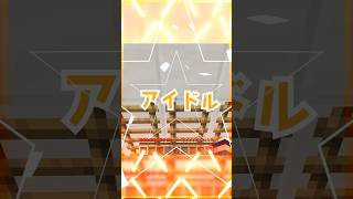 【M!LK】現役アイドルがアイドルパワー歌ってみた💖️💍 #milk  #vtuber