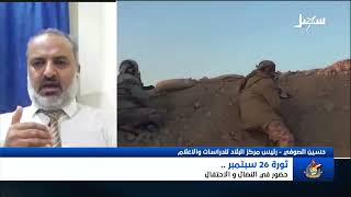 تغطية خاصة | ثورة 26 سبتمبر حضور في النضال والاحتفال