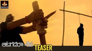 Aatagadharaa Siva Movie Teaser | Chandra Siddarth | Rockline Entertainments | #AatagadharaaSiva