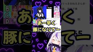 ネリッサの豚になりたいラプラス・ダークネス  #shorts