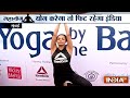 Bollywood celebs and political leaders perform yoga on International Yoga Day